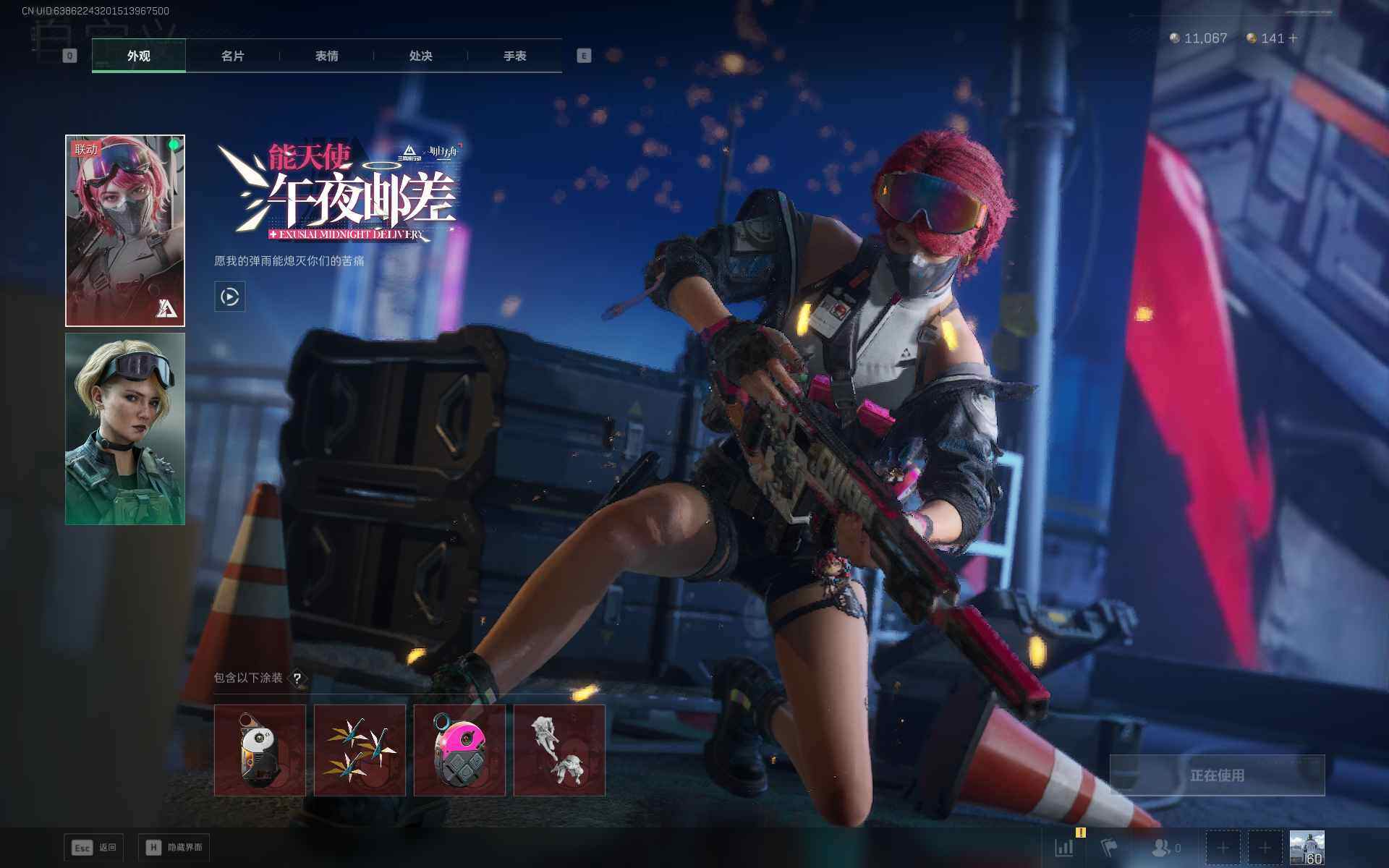 SJZQM384221三角洲行动账号详情图6 SJZQM384221三角洲行动账号详情图6