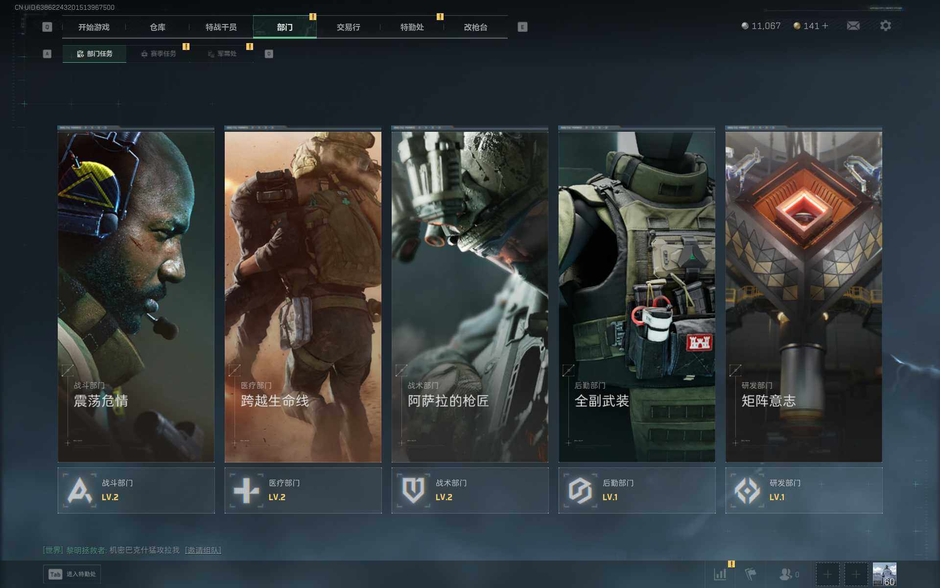 SJZQM384221三角洲行动账号详情图7 SJZQM384221三角洲行动账号详情图7