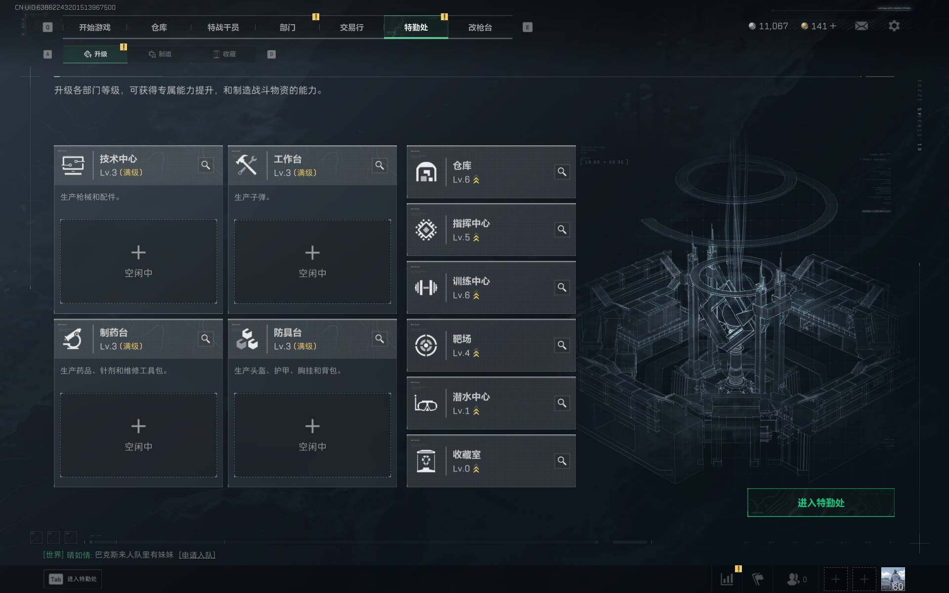 SJZQM384221三角洲行动账号详情图8 SJZQM384221三角洲行动账号详情图8