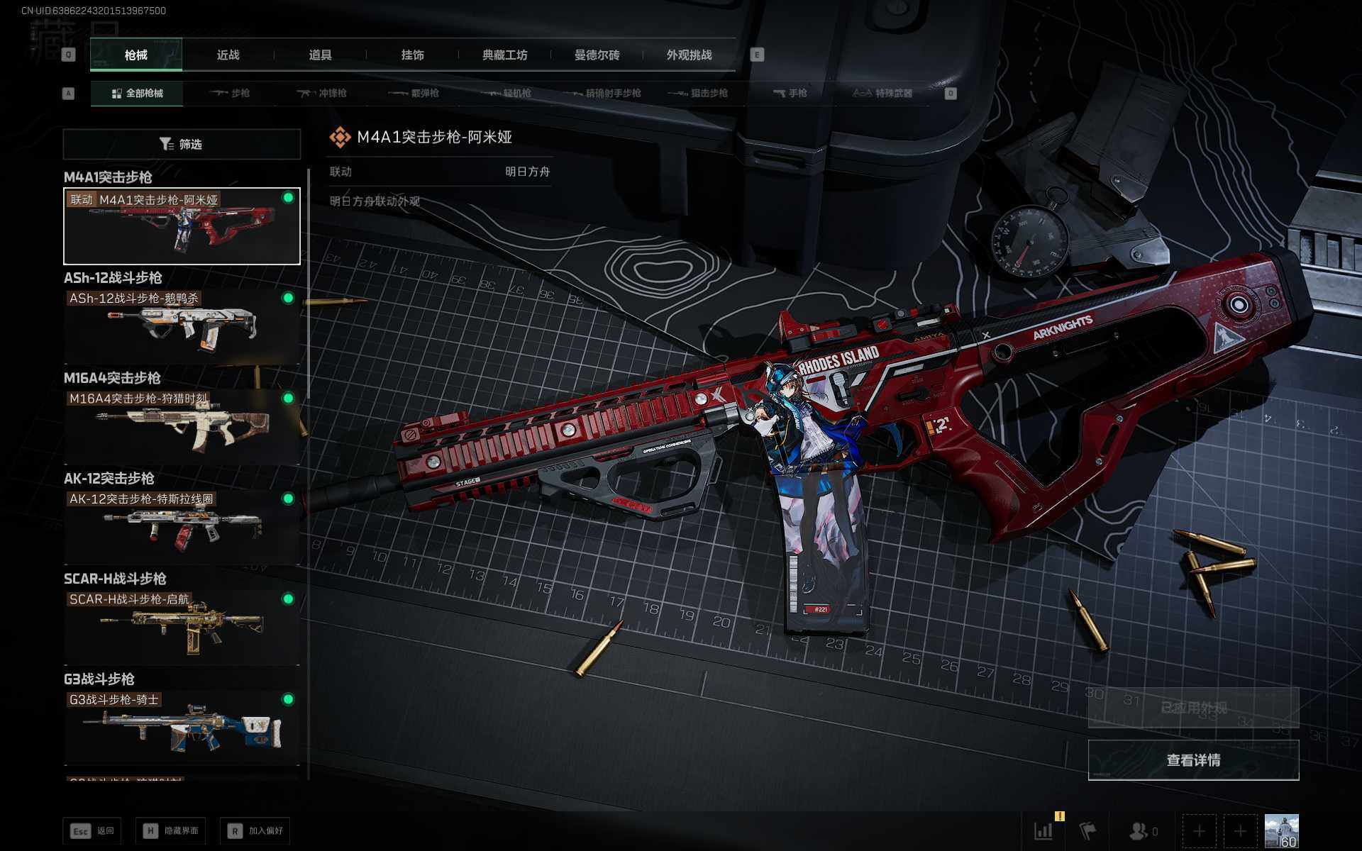 SJZQM384221三角洲行动账号详情图9 SJZQM384221三角洲行动账号详情图9