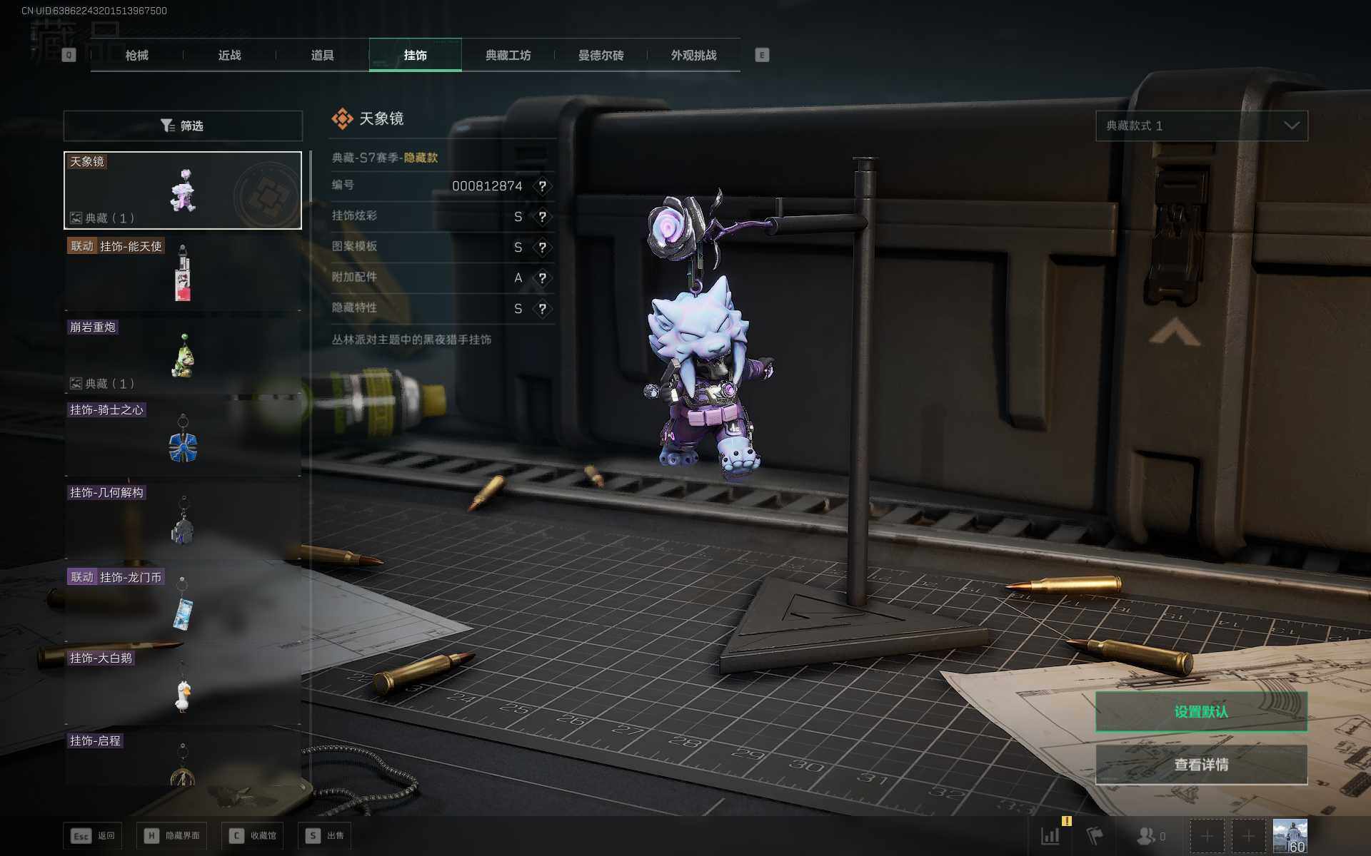 SJZQM384221三角洲行动账号详情图12 SJZQM384221三角洲行动账号详情图12