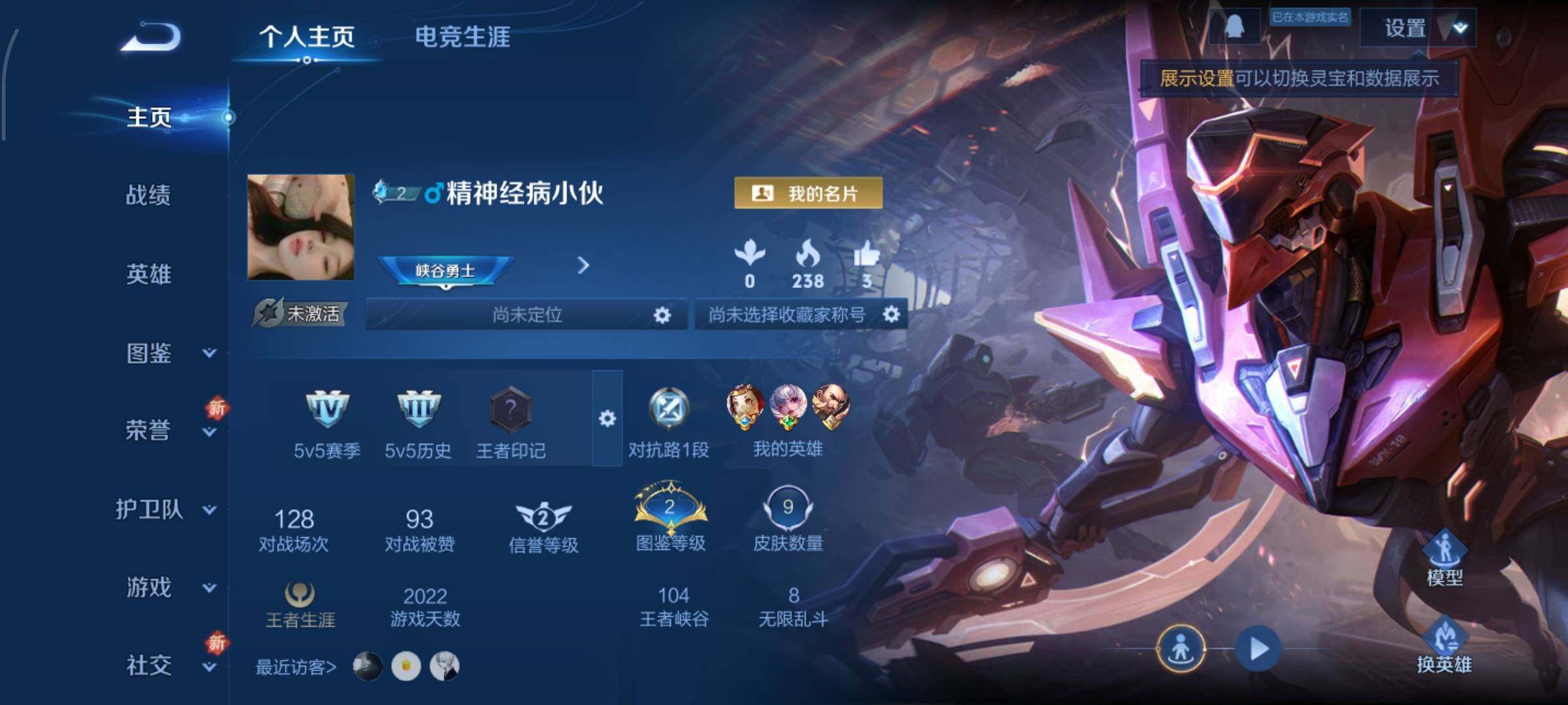 WZCMY3379622王者荣耀账号详情图2