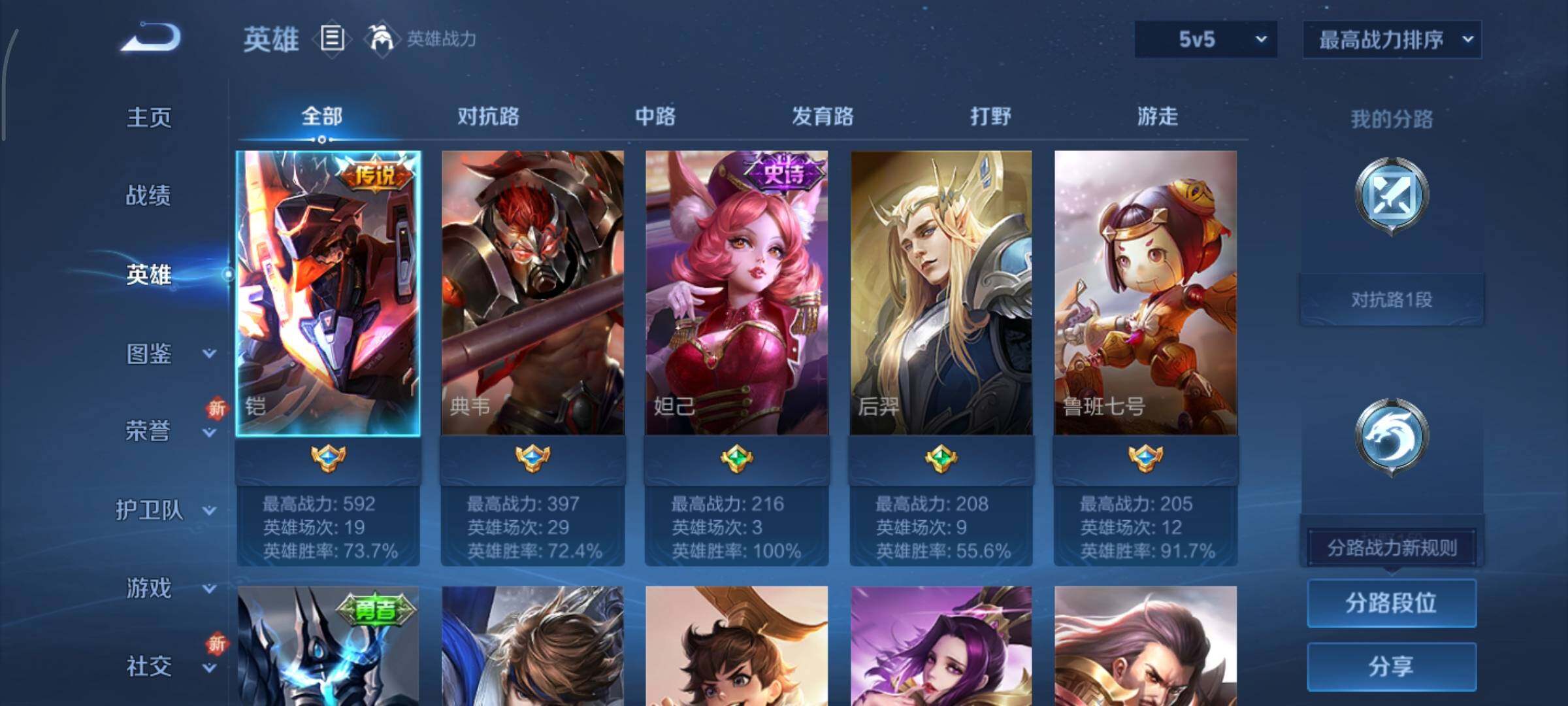 WZCMY3379622王者荣耀账号详情图3