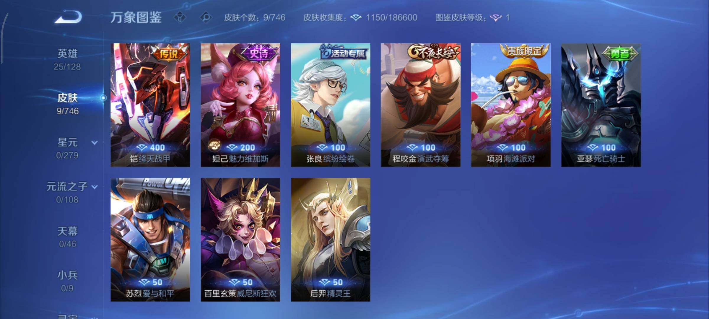 WZCMY3379622王者荣耀账号详情图6