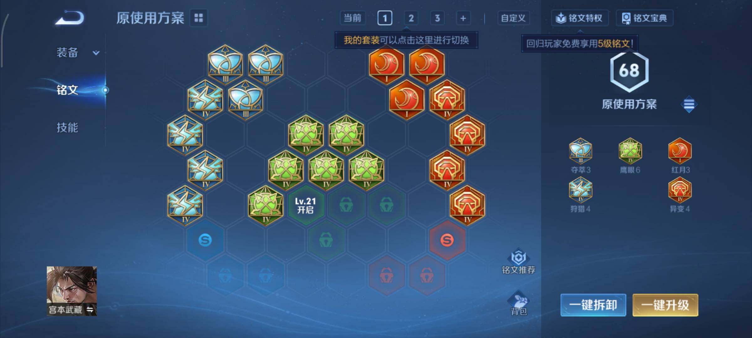 WZCMY3379622王者荣耀账号详情图7