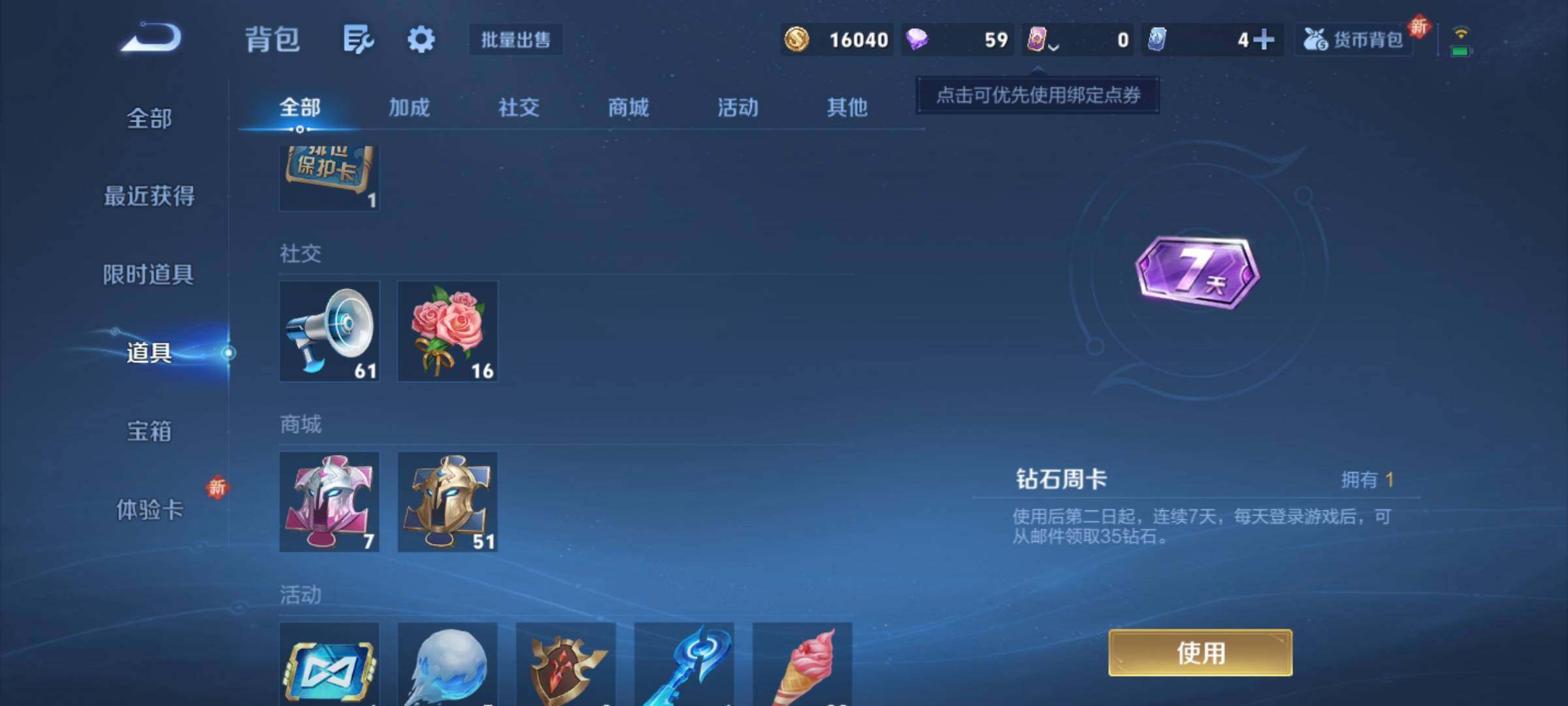 WZCMY3379622王者荣耀账号详情图8