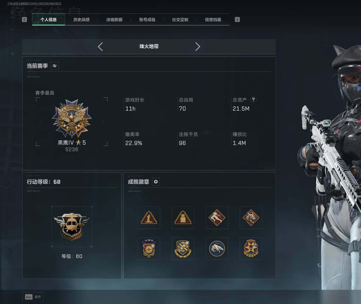 SJZQM392465三角洲行动账号详情图4 SJZQM392465三角洲行动账号详情图4