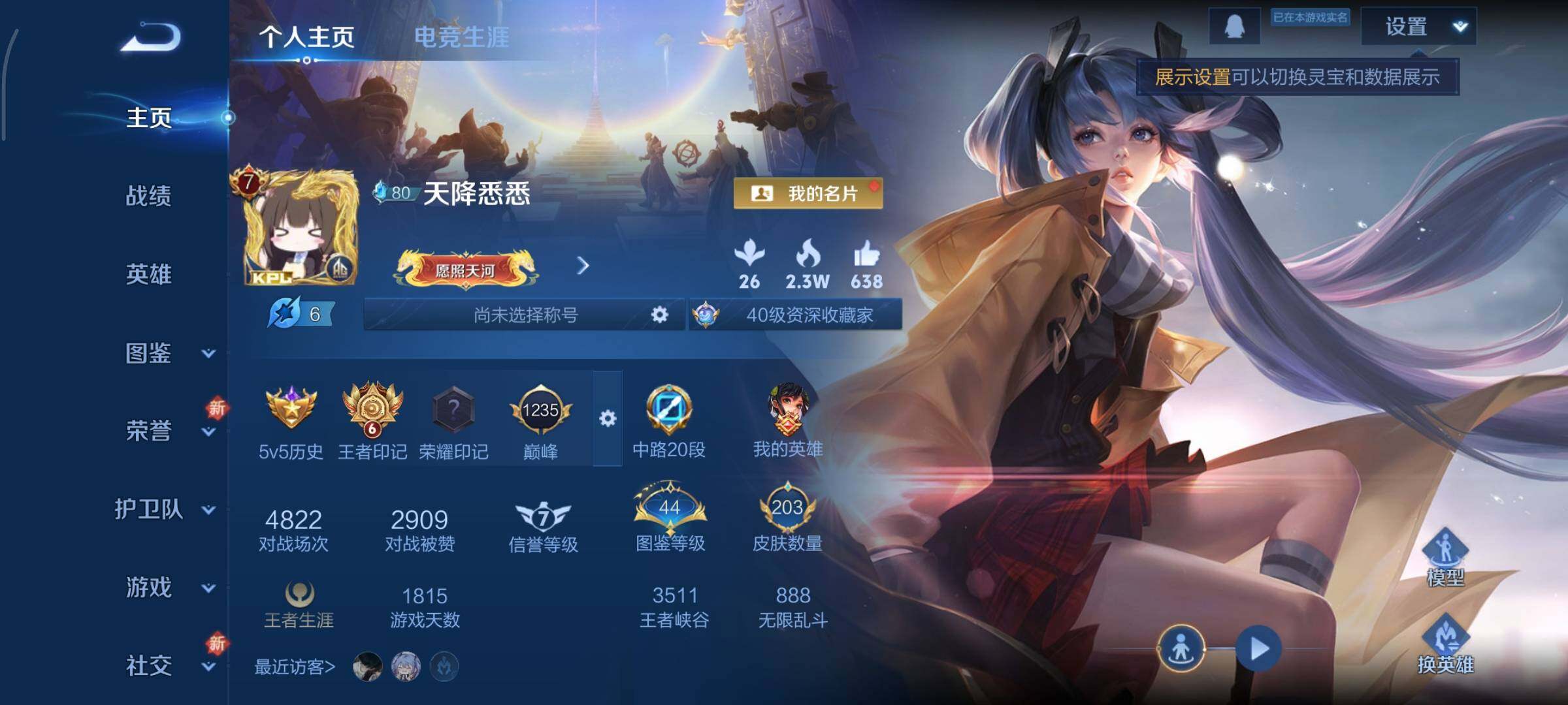 WZCMY3379626王者荣耀账号详情图2