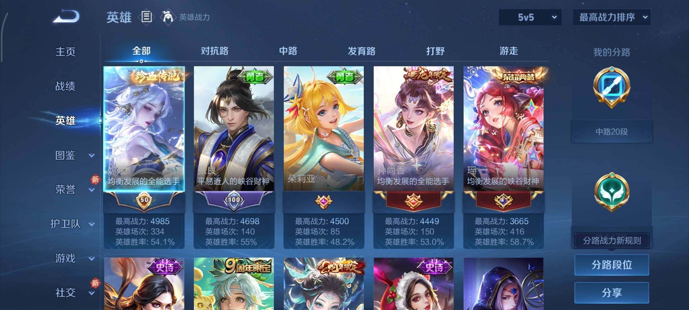 WZCMY3379626王者荣耀账号详情图3