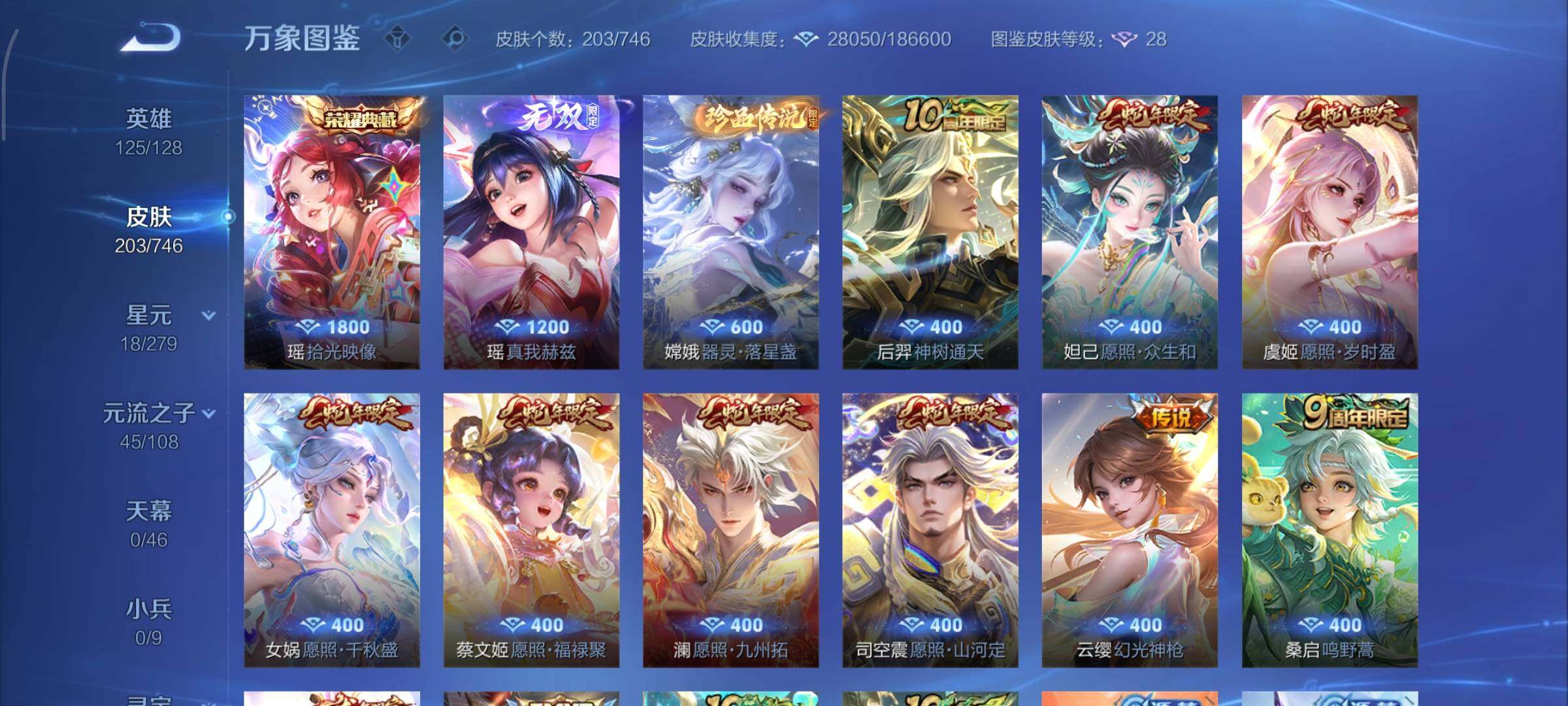 WZCMY3379626王者荣耀账号详情图7