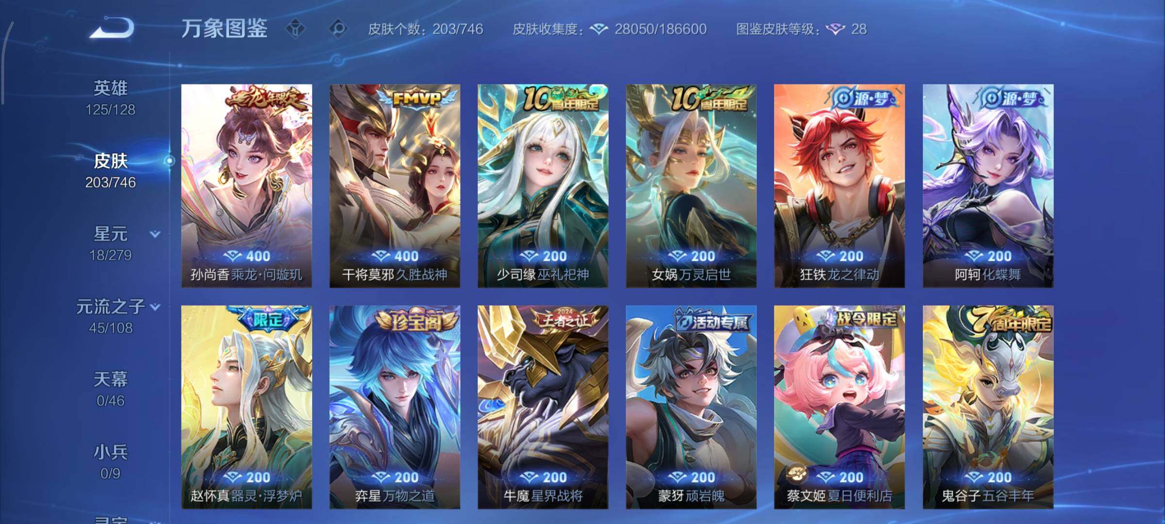 WZCMY3379626王者荣耀账号详情图8