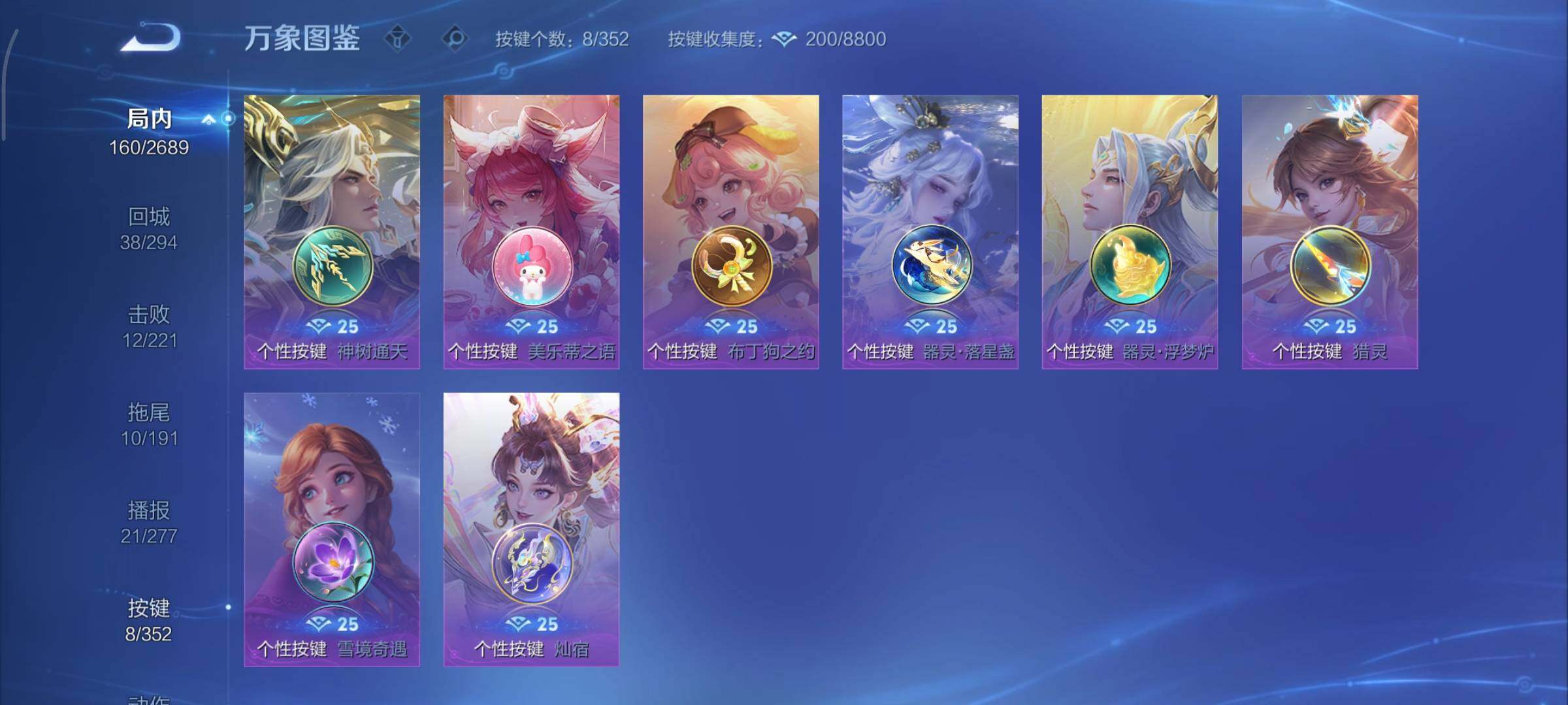 WZCMY3379626王者荣耀账号详情图10