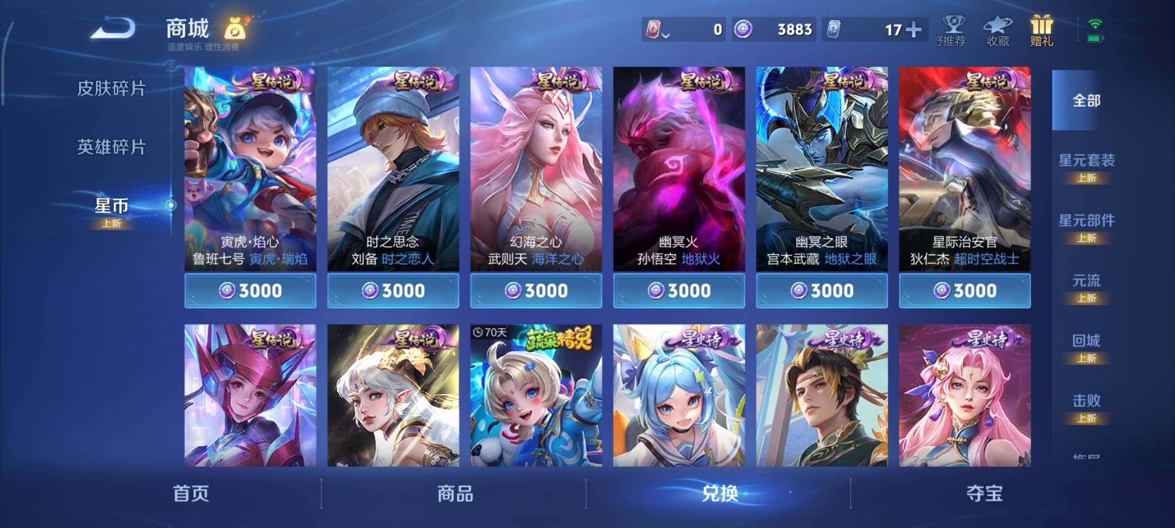 WZCMY3379626王者荣耀账号详情图11