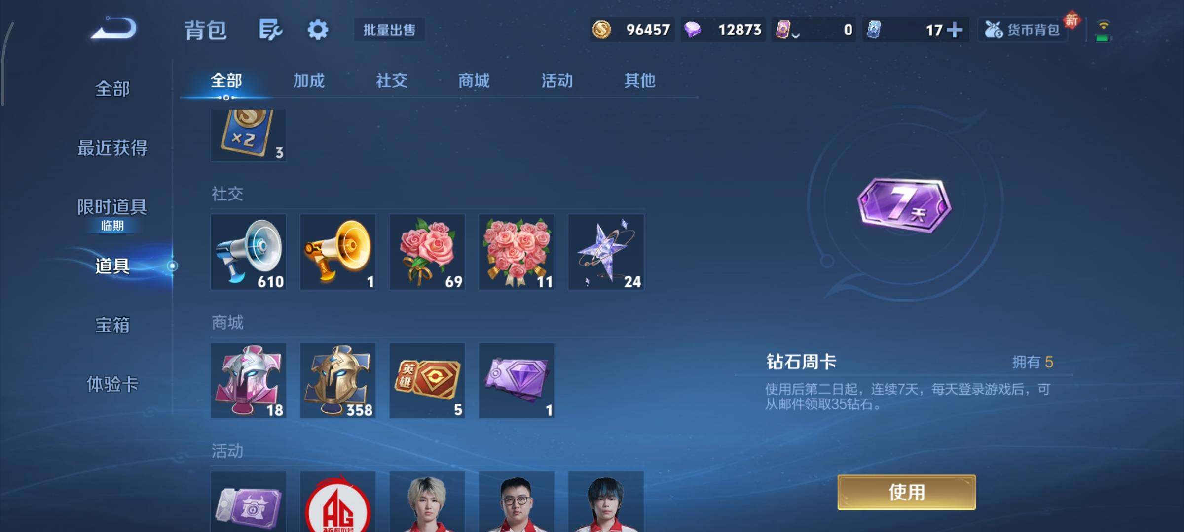 WZCMY3379626王者荣耀账号详情图13