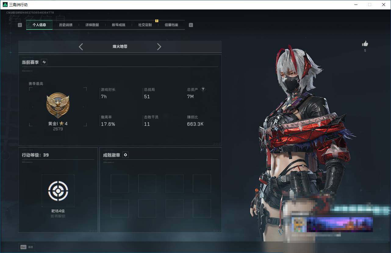 SJZCMW365812三角洲行动账号详情图3