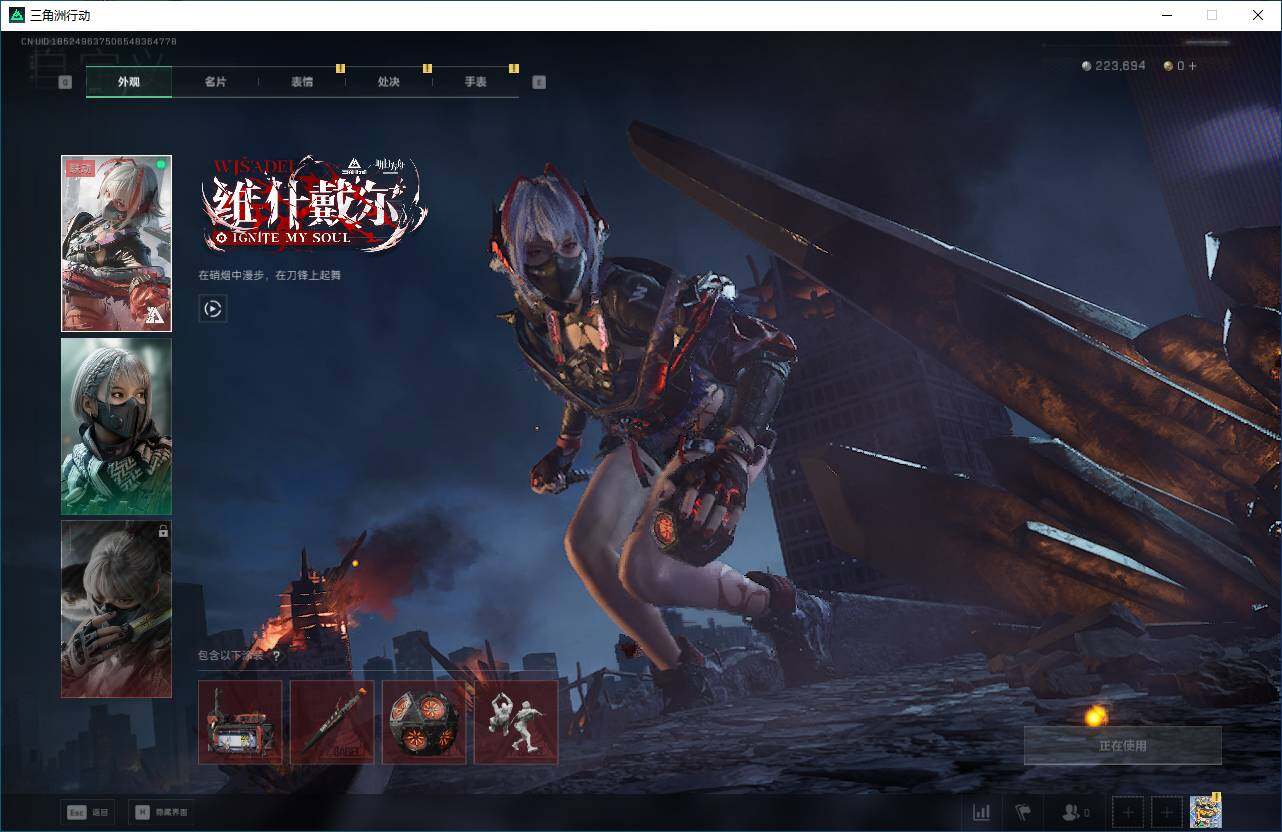 SJZCMW365812三角洲行动账号详情图5