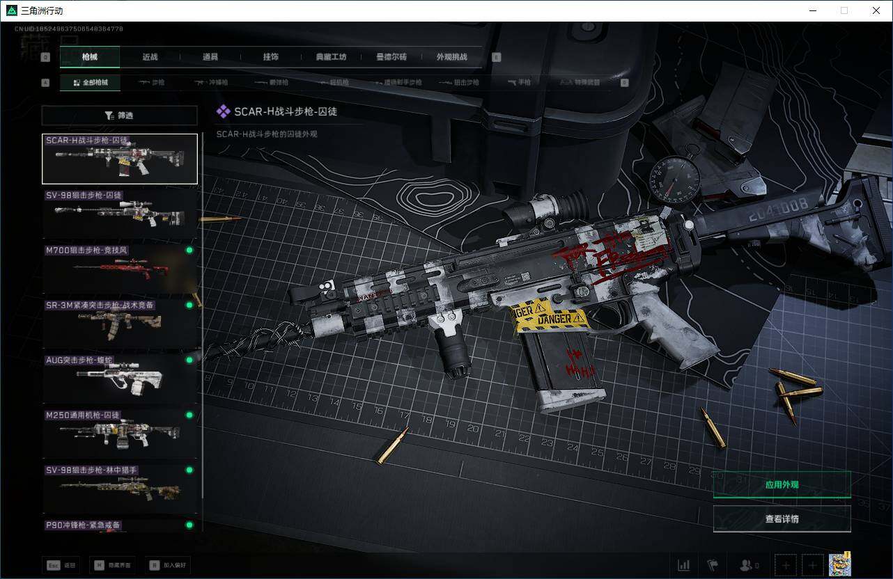 SJZCMW365812三角洲行动账号详情图7