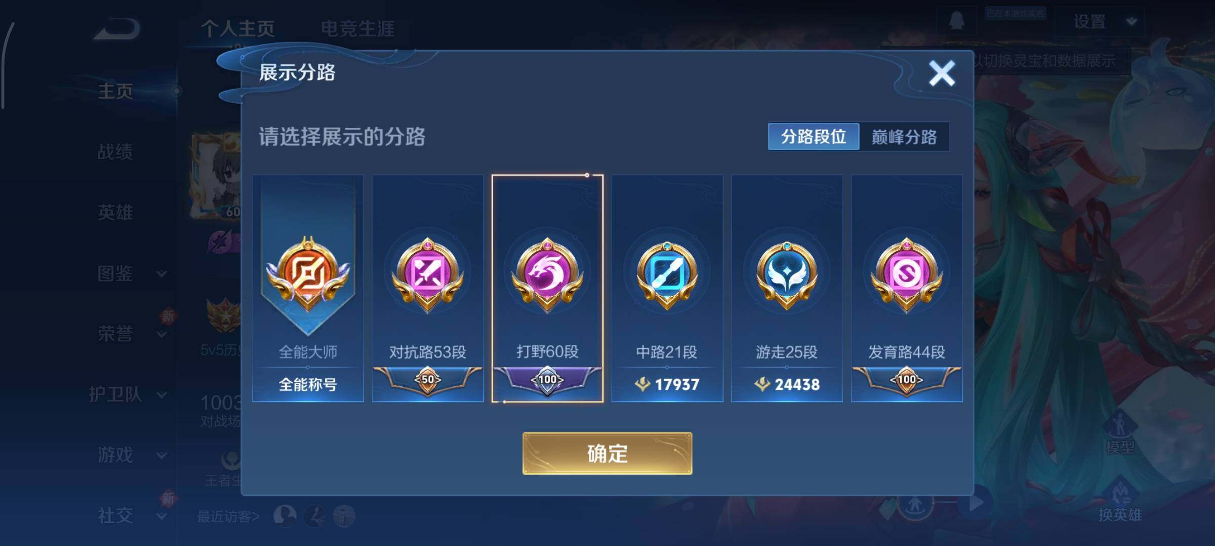 WZCMY3379628王者荣耀账号详情图5 WZCMY3379628王者荣耀账号详情图5