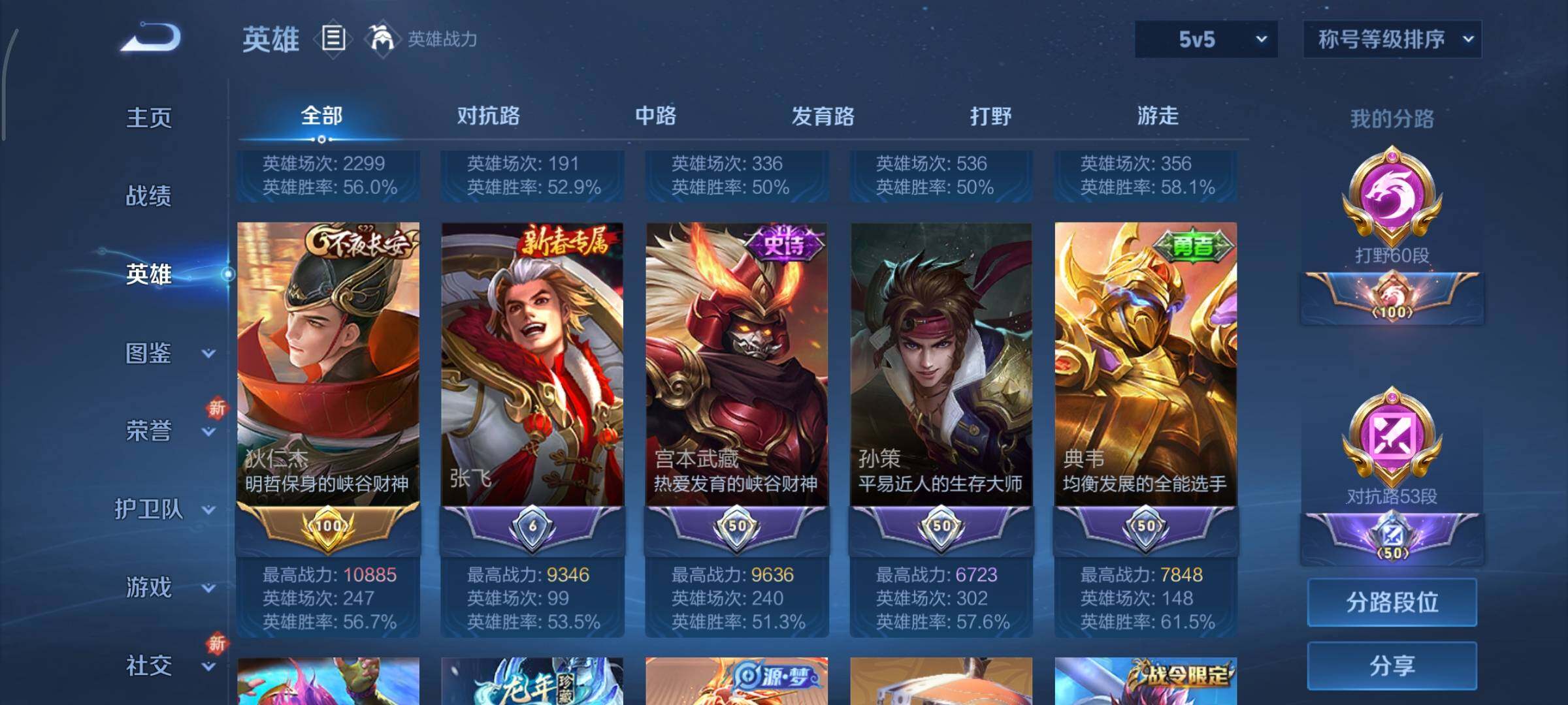 WZCMY3379628王者荣耀账号详情图4 WZCMY3379628王者荣耀账号详情图4