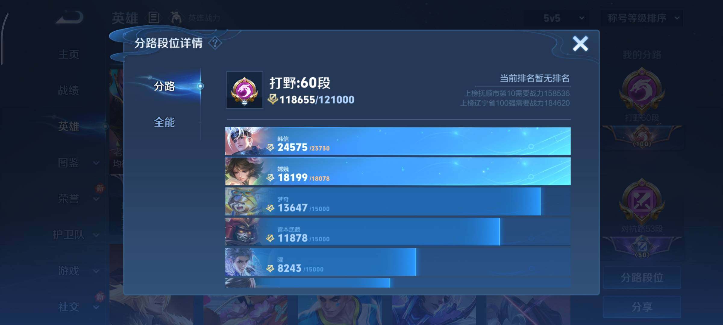 WZCMY3379628王者荣耀账号详情图6 WZCMY3379628王者荣耀账号详情图6