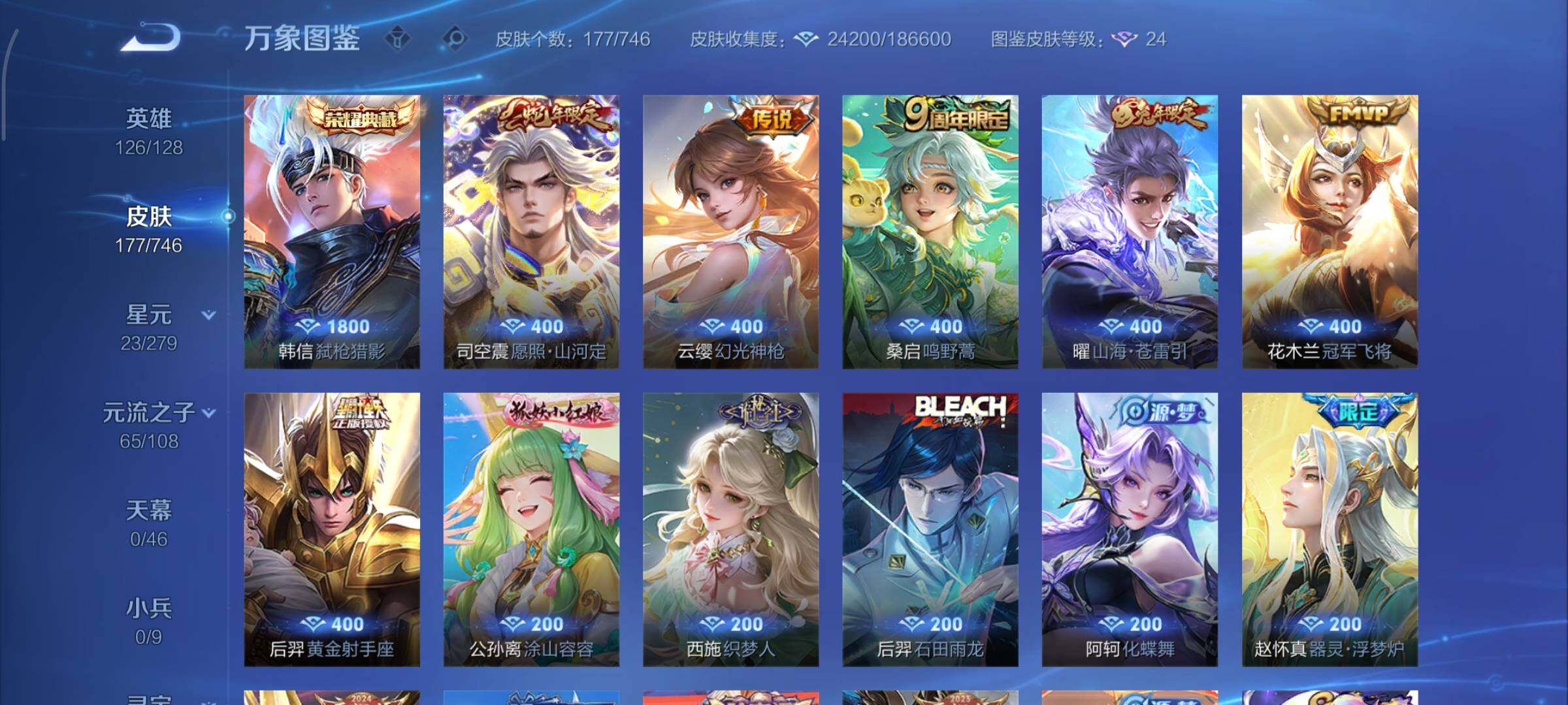 WZCMY3379628王者荣耀账号详情图9 WZCMY3379628王者荣耀账号详情图9