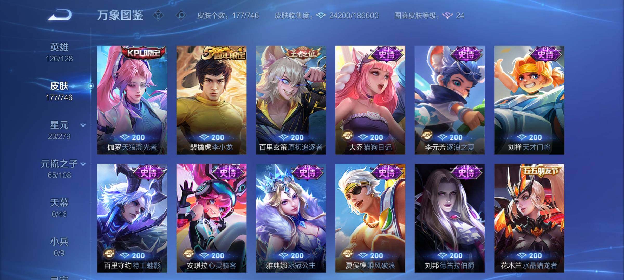 WZCMY3379628王者荣耀账号详情图11 WZCMY3379628王者荣耀账号详情图11