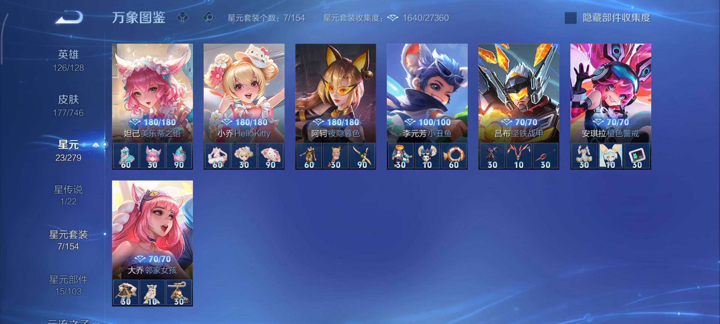 WZCMY3379628王者荣耀账号详情图14 WZCMY3379628王者荣耀账号详情图14