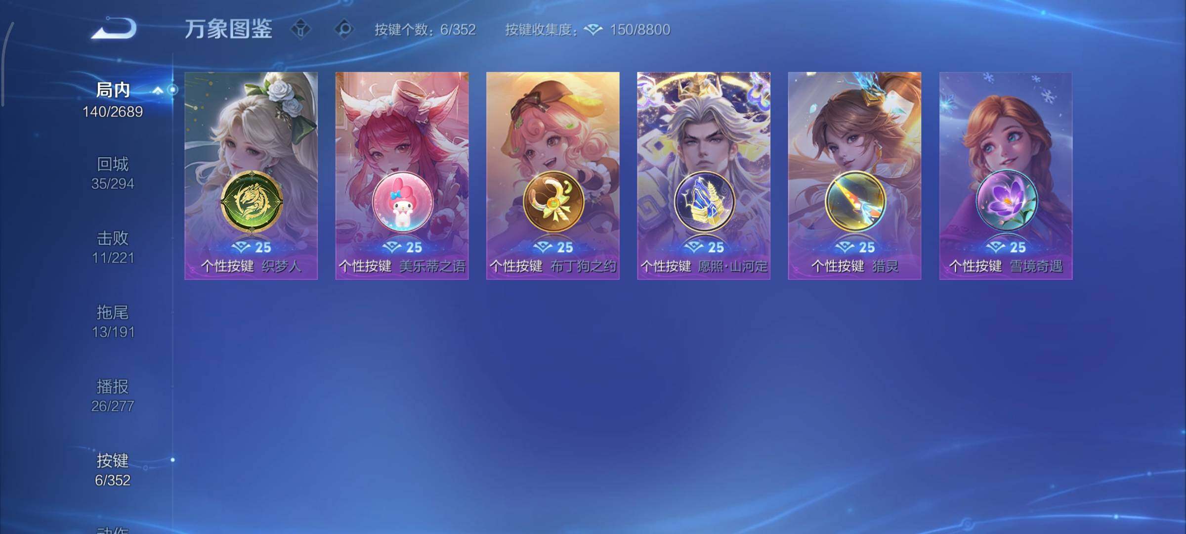 WZCMY3379628王者荣耀账号详情图13 WZCMY3379628王者荣耀账号详情图13