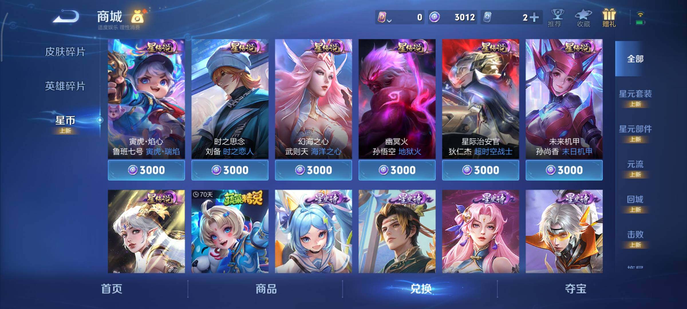 WZCMY3379628王者荣耀账号详情图15 WZCMY3379628王者荣耀账号详情图15