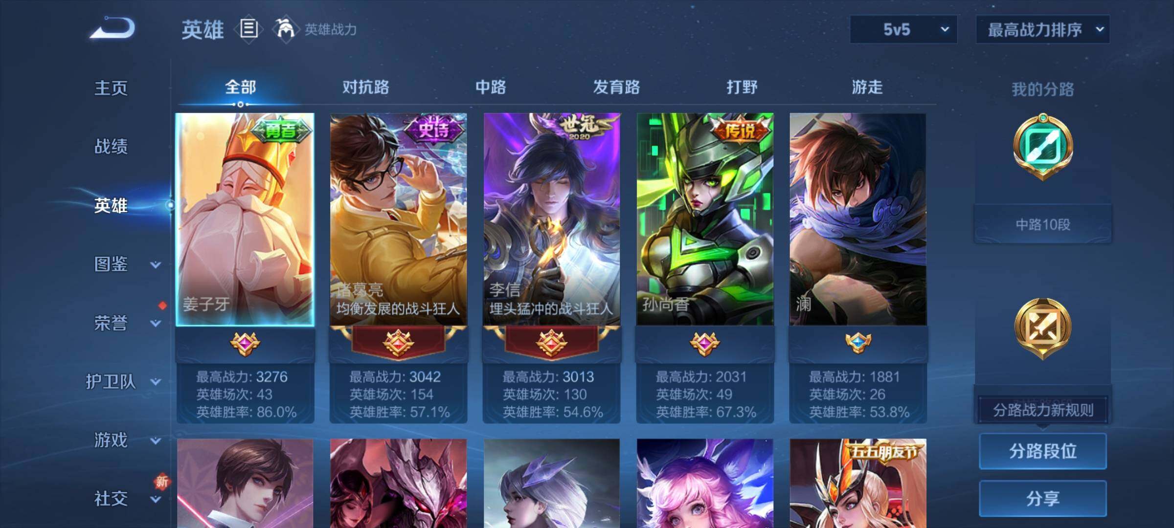 WZCMY3382986王者荣耀账号详情图3 WZCMY3382986王者荣耀账号详情图3