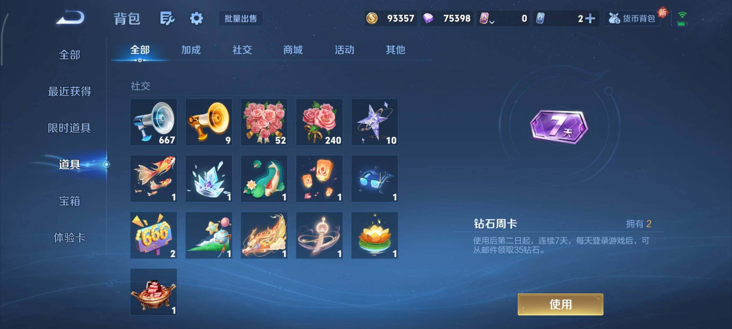 WZCMY3379628王者荣耀账号详情图17 WZCMY3379628王者荣耀账号详情图17