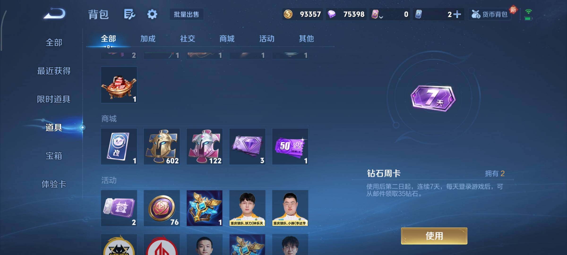 WZCMY3379628王者荣耀账号详情图18 WZCMY3379628王者荣耀账号详情图18