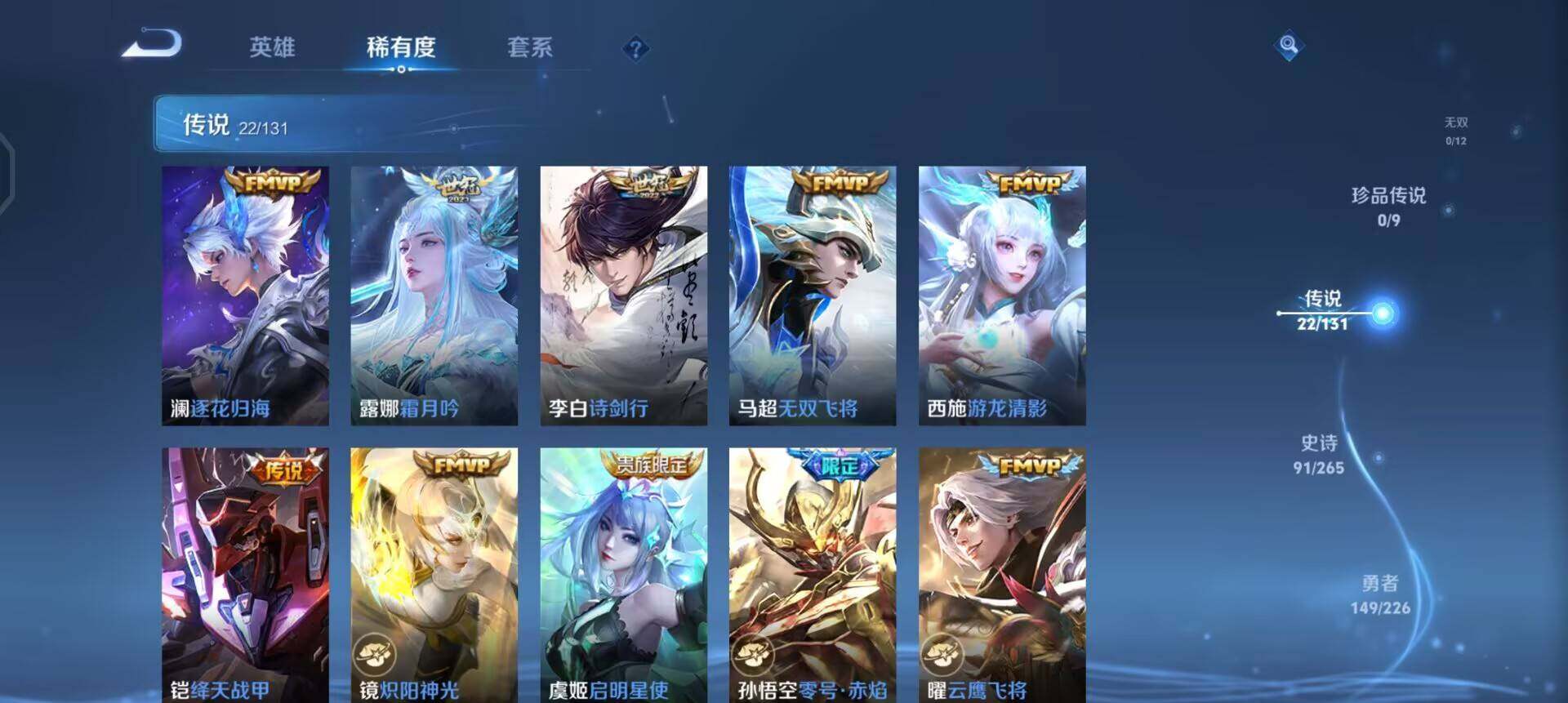 WZQM3383605王者荣耀账号详情图5