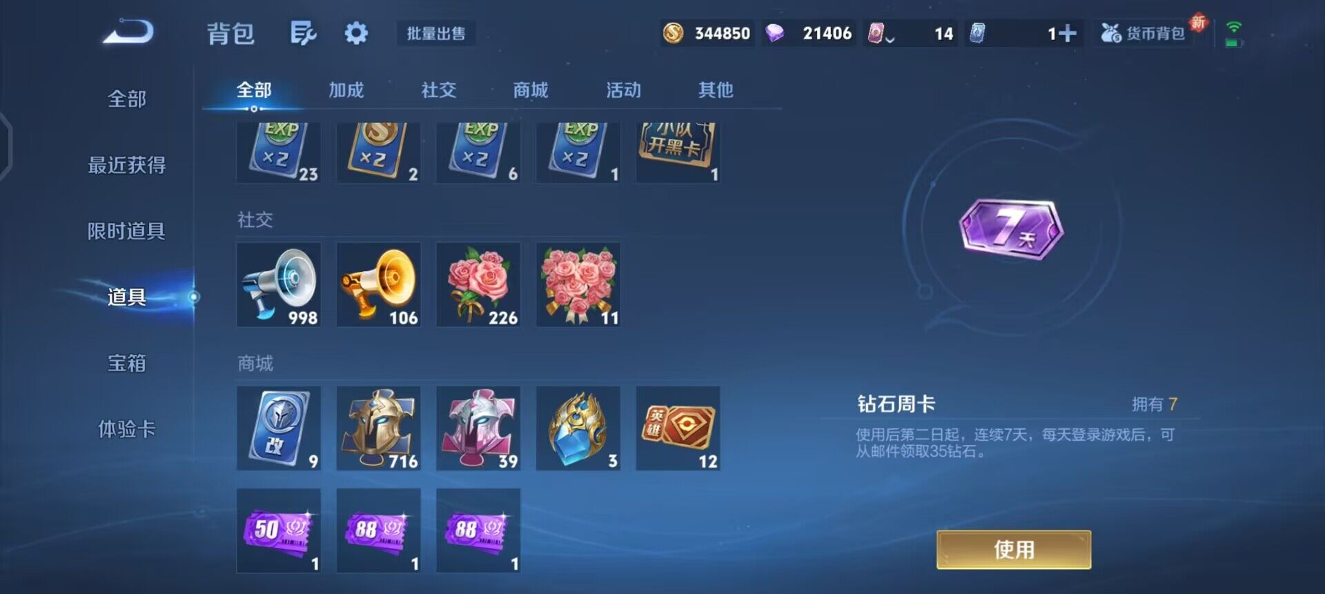 WZQM3383605王者荣耀账号详情图6