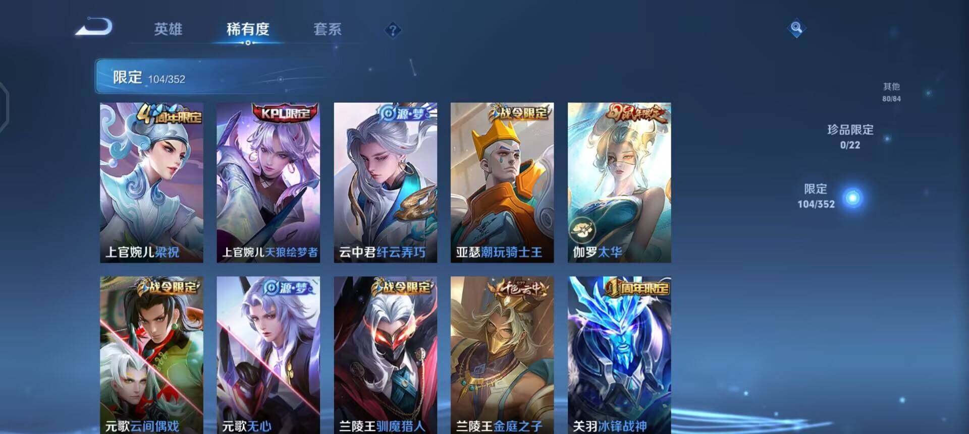 WZQM3383605王者荣耀账号详情图7