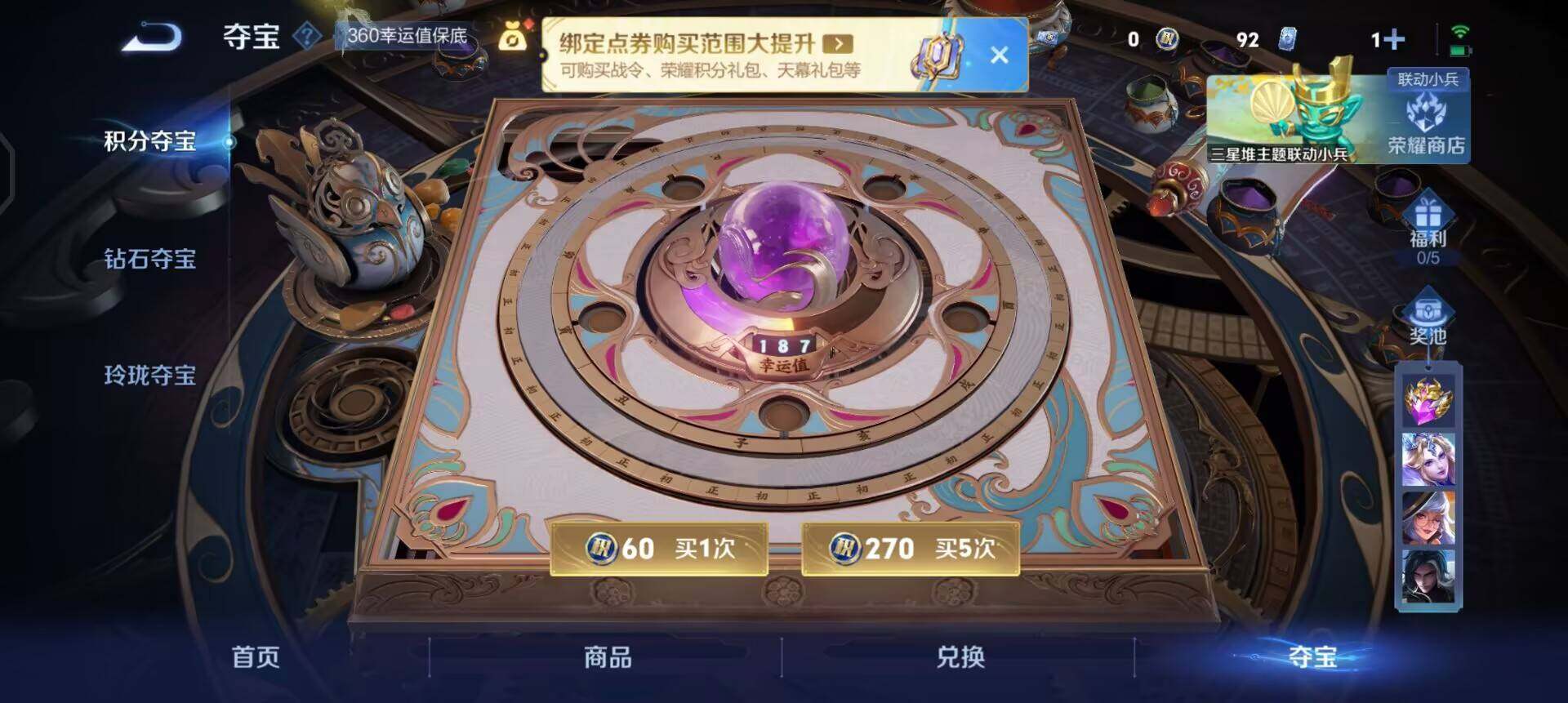 WZQM3383605王者荣耀账号详情图8