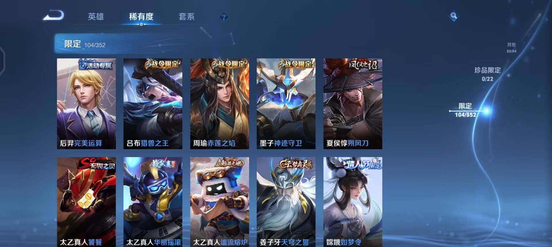 WZQM3383605王者荣耀账号详情图9