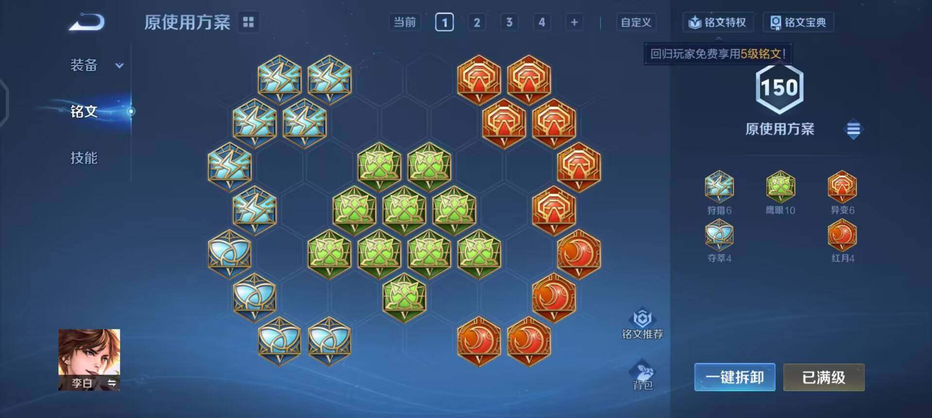 WZQM3383605王者荣耀账号详情图11