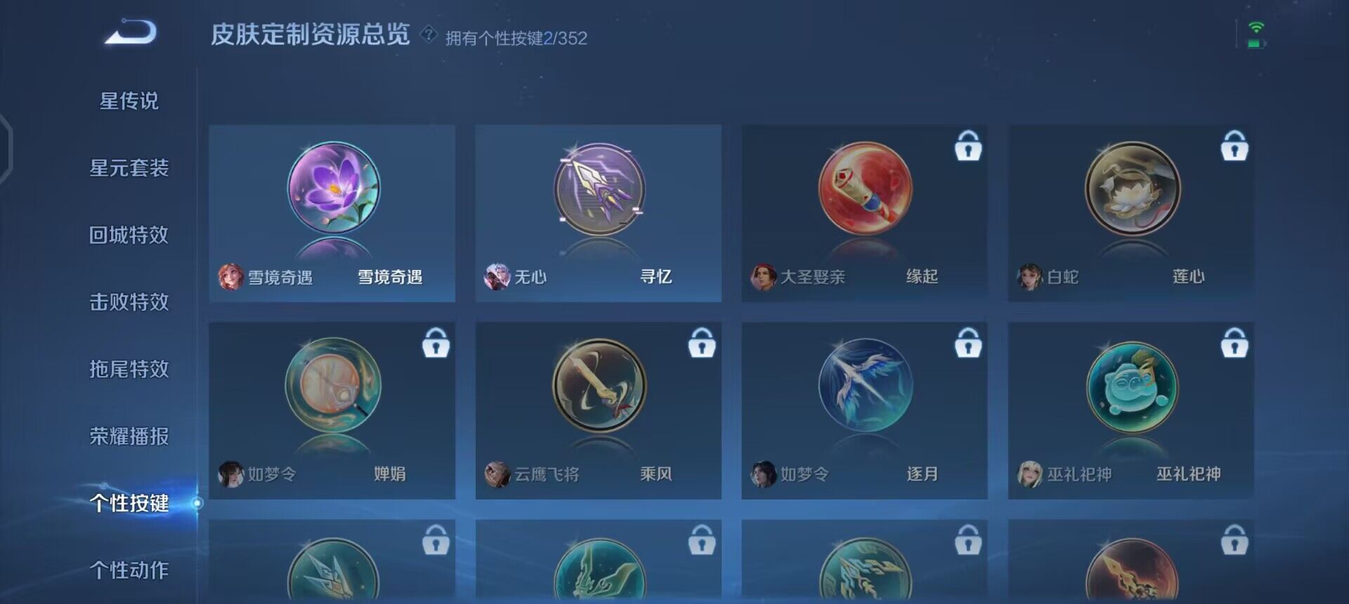 WZQM3383605王者荣耀账号详情图12