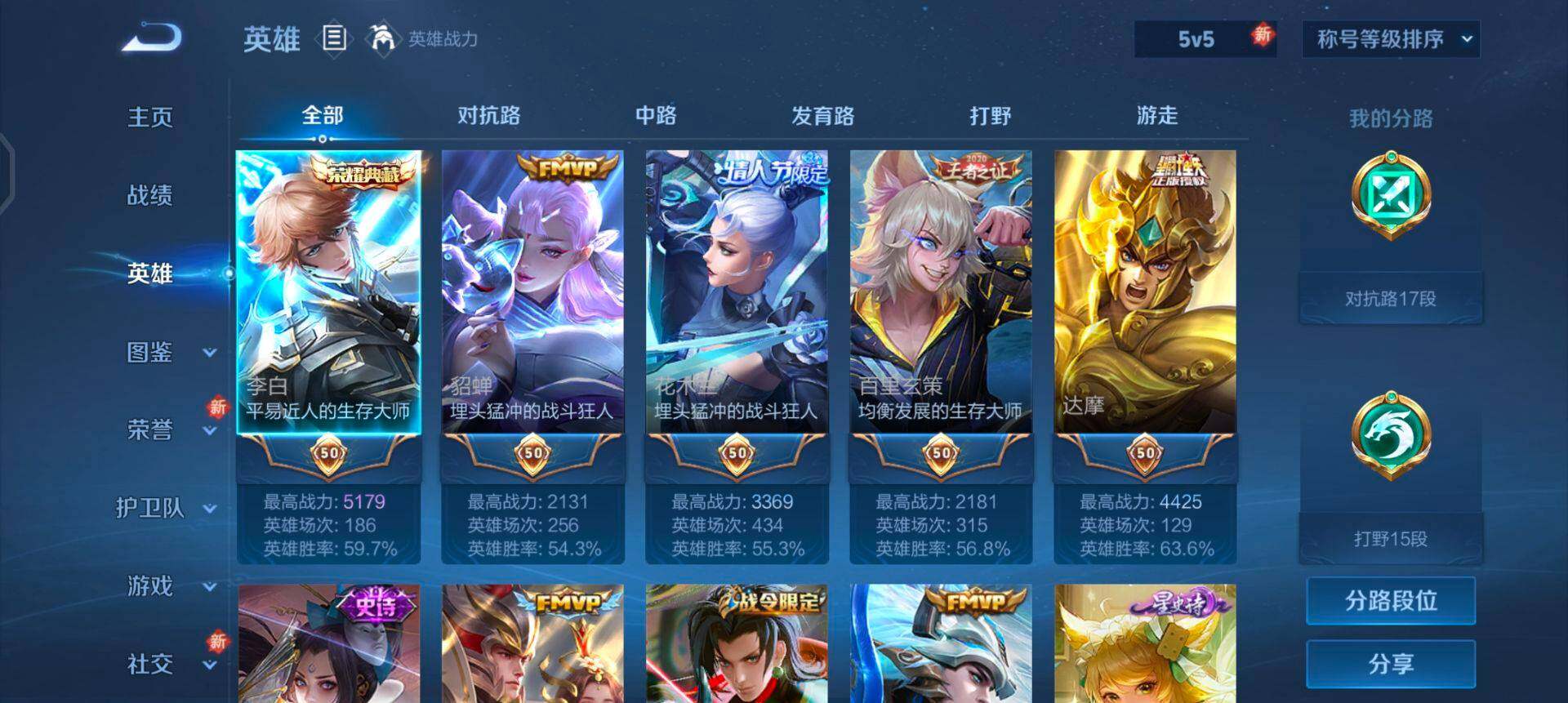 WZQM3383605王者荣耀账号详情图14