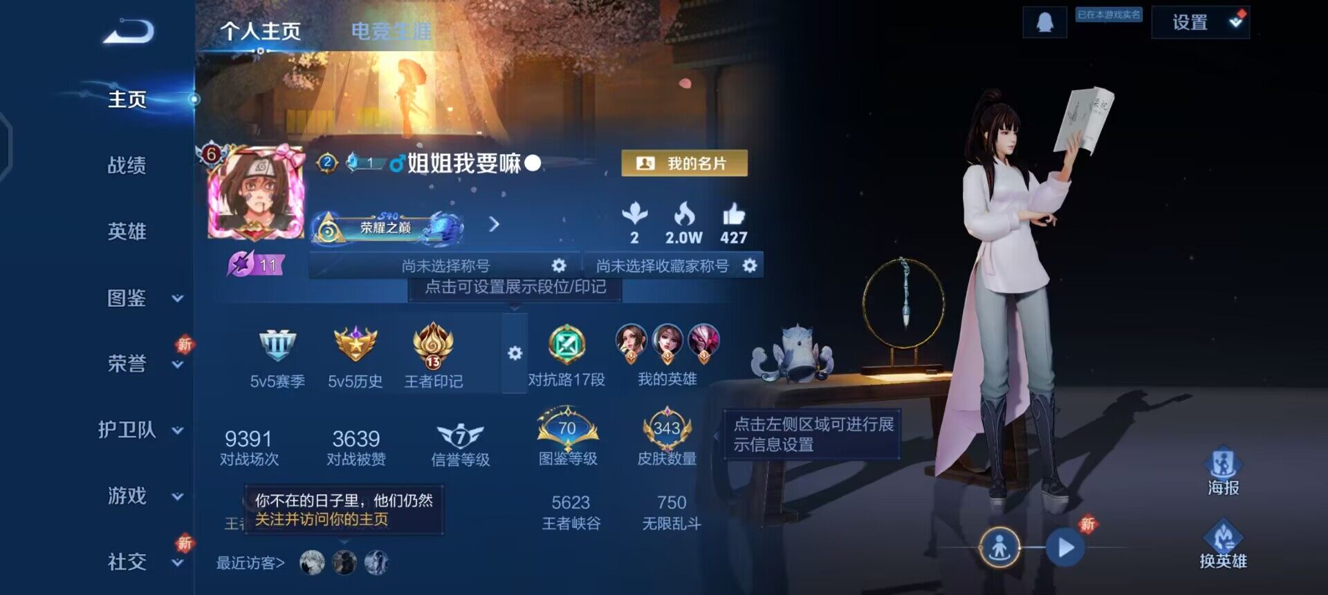 WZQM3383605王者荣耀账号详情图16