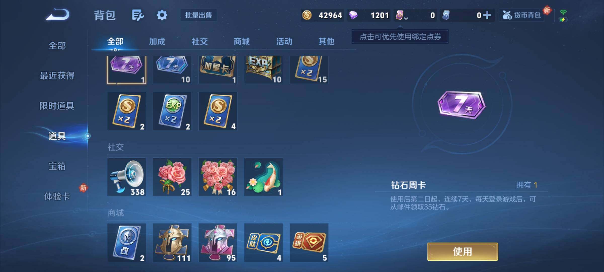 WZCMY3382986王者荣耀账号详情图6 WZCMY3382986王者荣耀账号详情图6