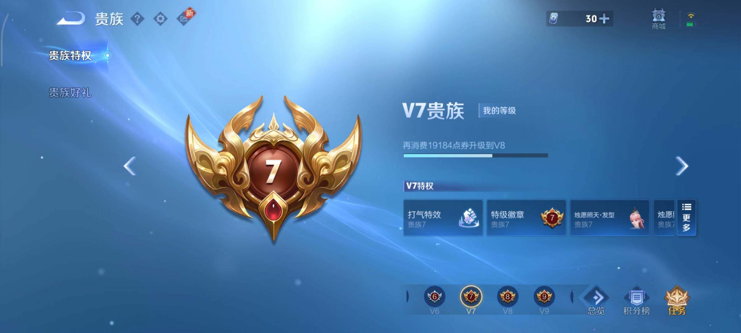 WZCMY3379632王者荣耀账号详情图15