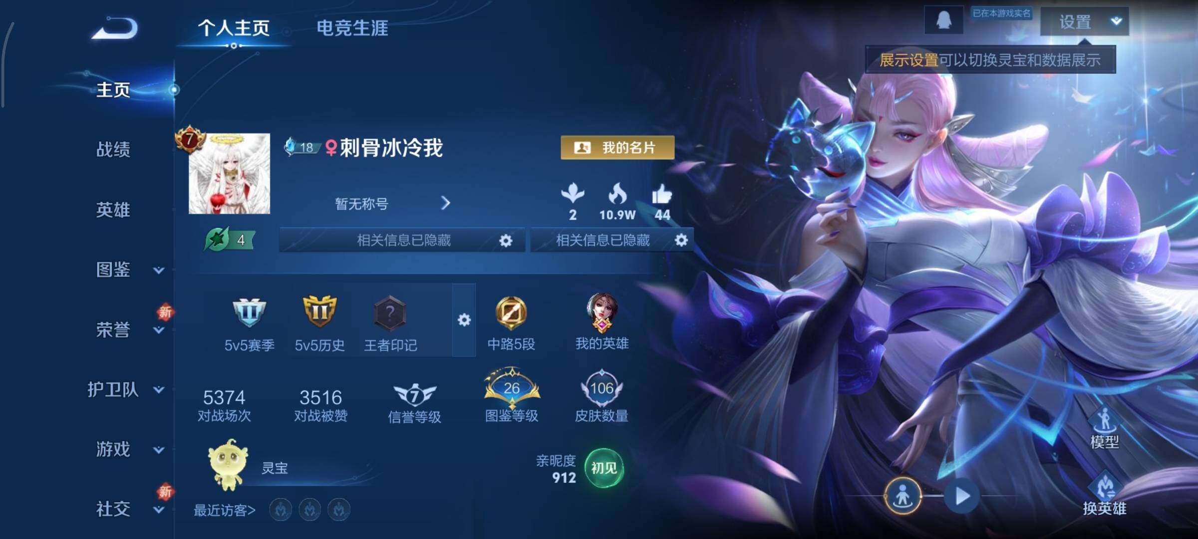 WZCMY3379632王者荣耀账号详情图2