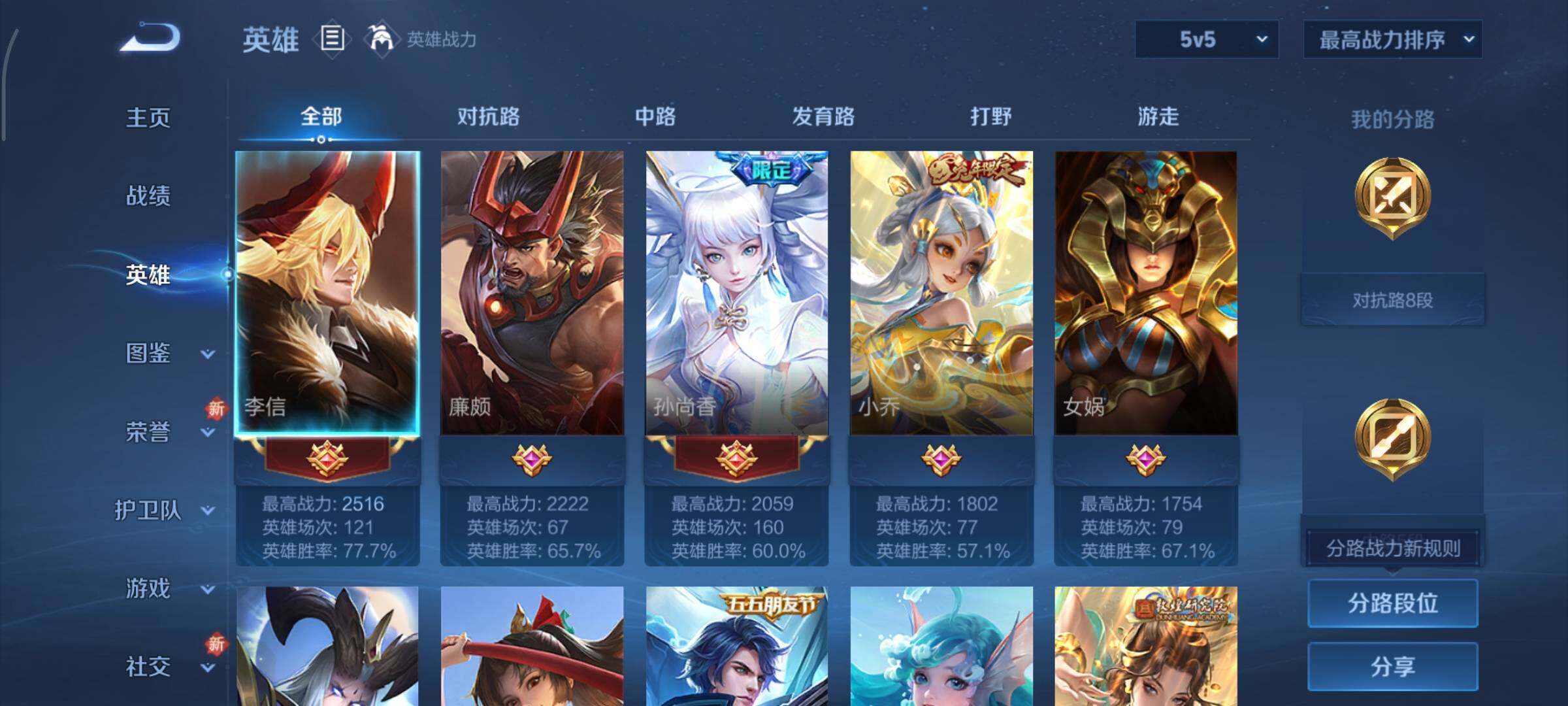 WZCMY3379632王者荣耀账号详情图3