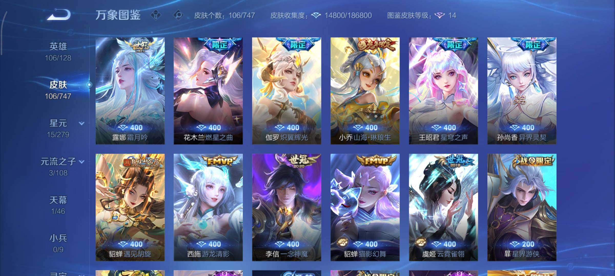 WZCMY3379632王者荣耀账号详情图6