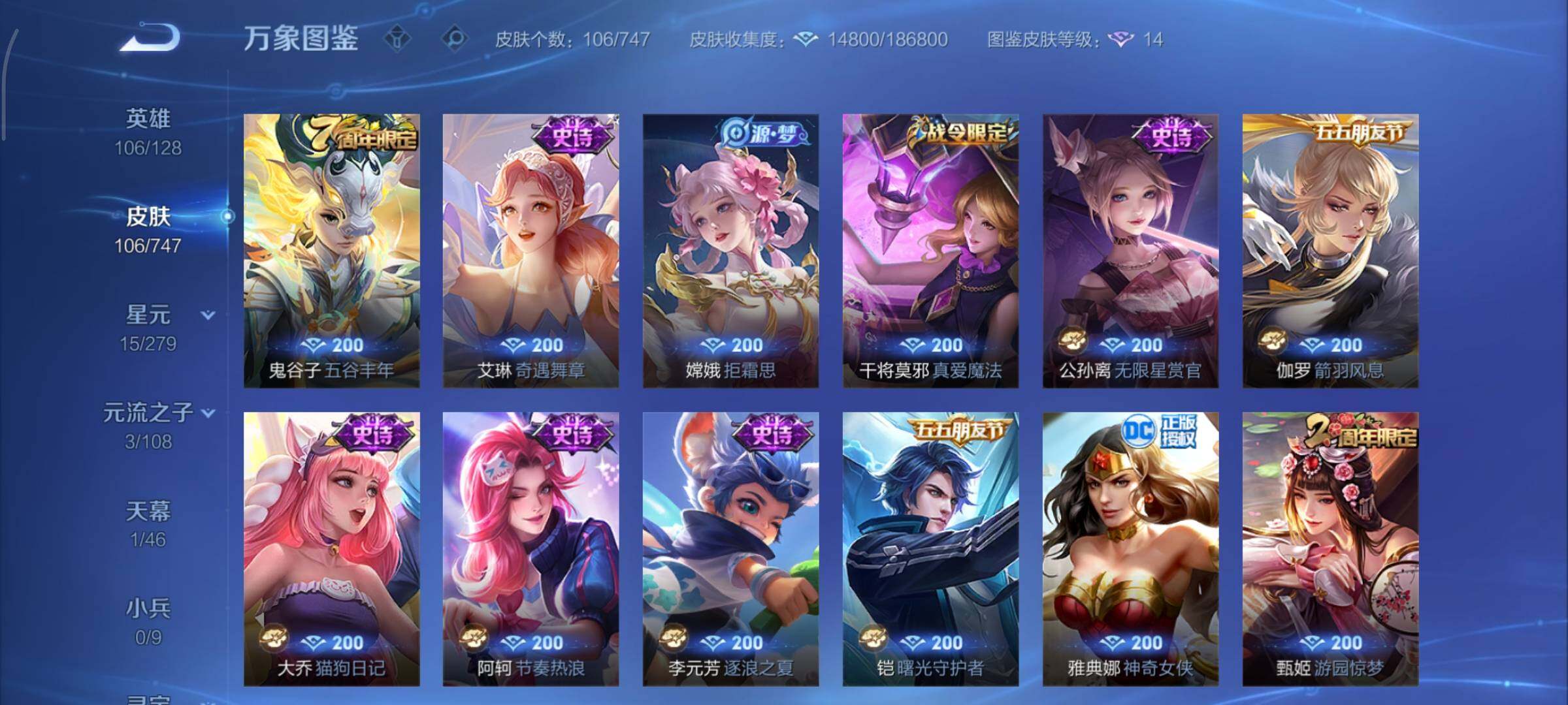 WZCMY3379632王者荣耀账号详情图7