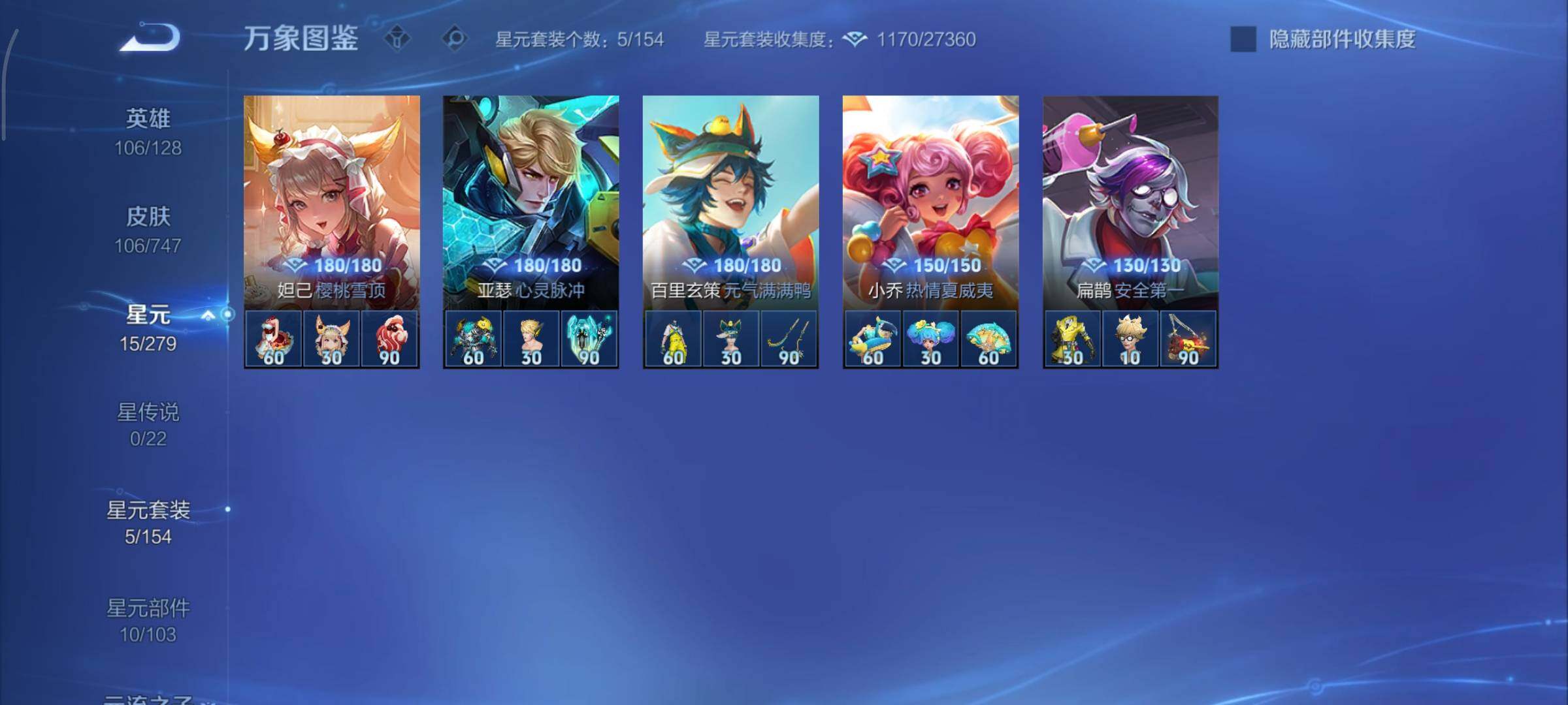 WZCMY3379632王者荣耀账号详情图8