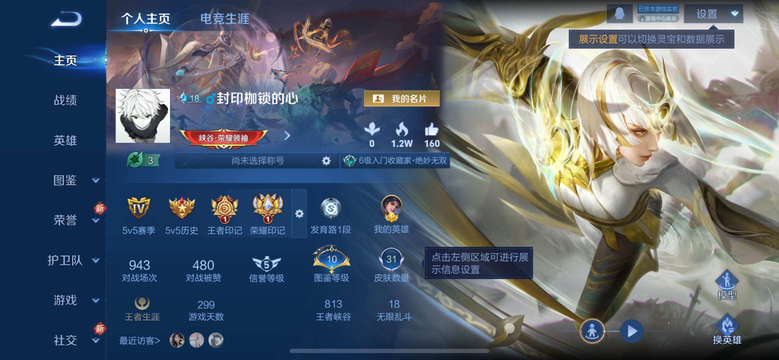 WZCMY3383344王者荣耀账号详情图2 WZCMY3383344王者荣耀账号详情图2