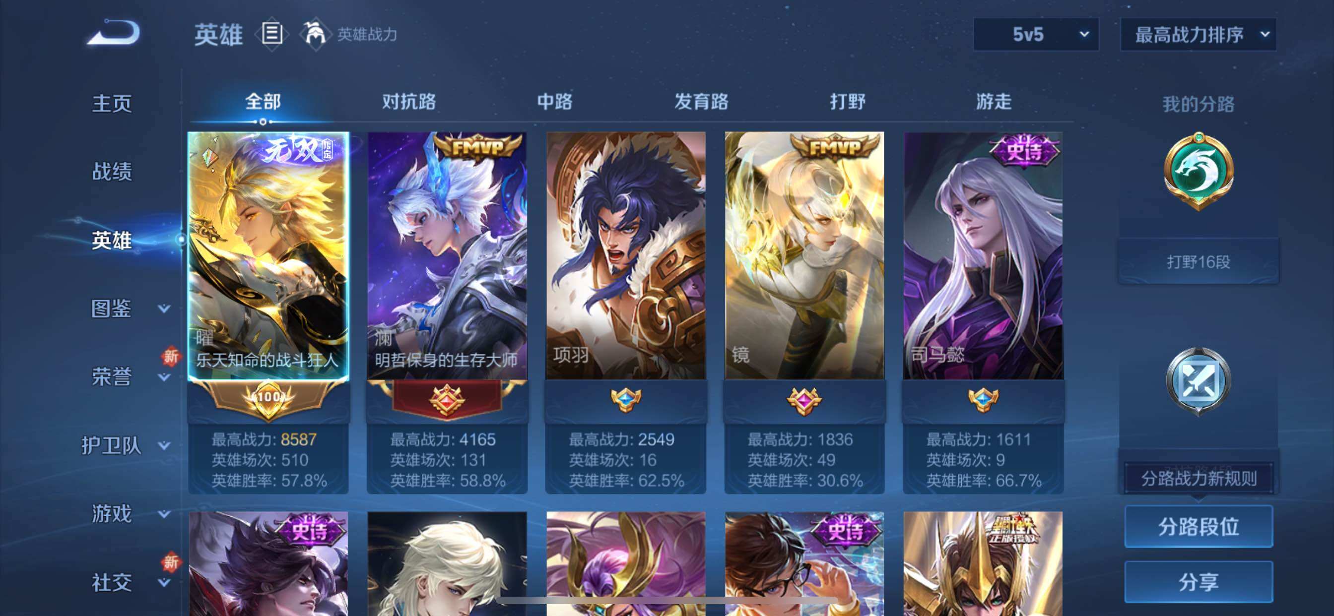 WZCMY3383344王者荣耀账号详情图3 WZCMY3383344王者荣耀账号详情图3